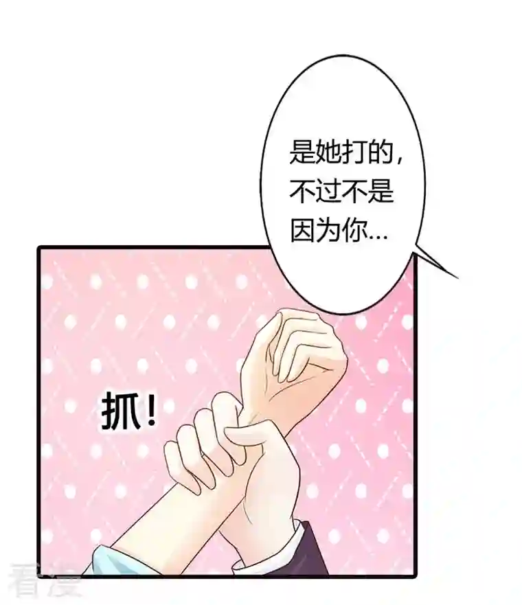 王牌男神有点甜第33话 我很想你