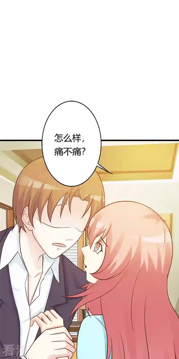 王牌男神有点甜第33话 我很想你