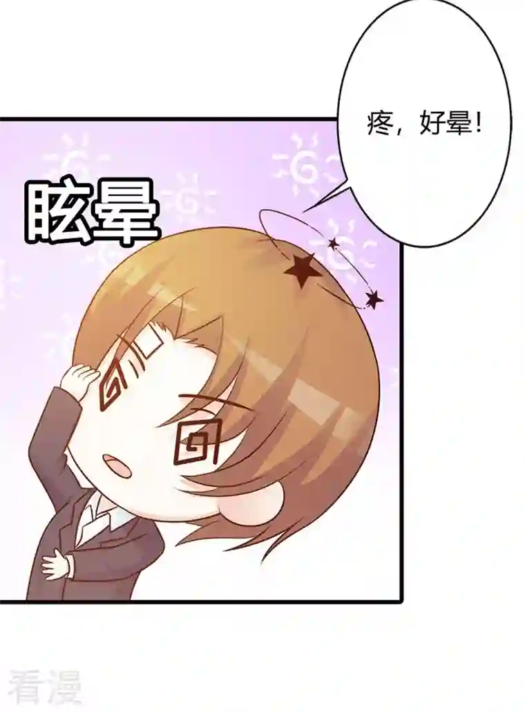 王牌男神有点甜第33话 我很想你