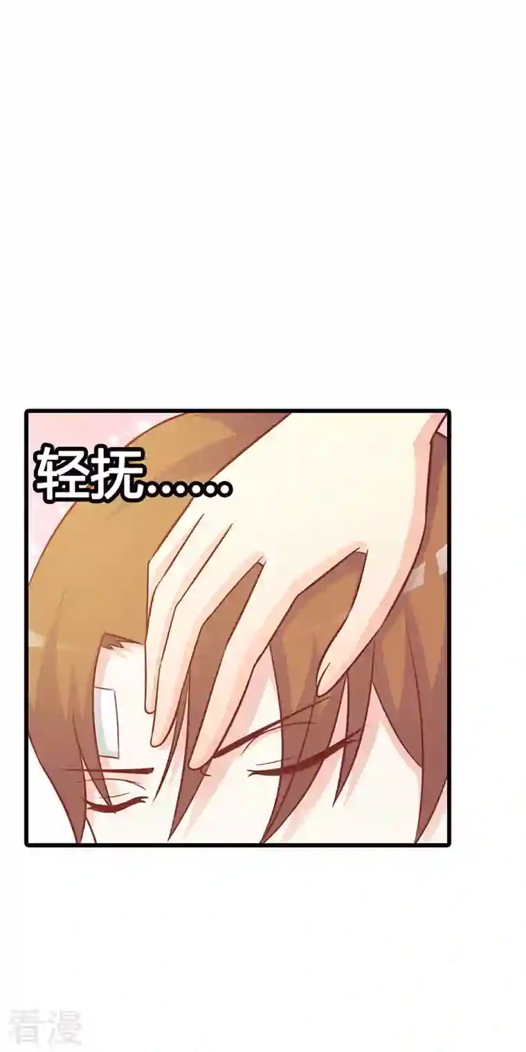 王牌男神有点甜第34话 你不会丢下我吧