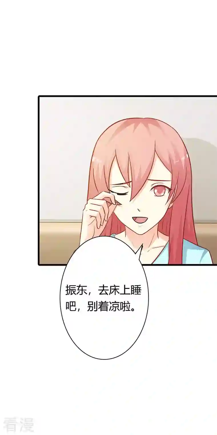 王牌男神有点甜第34话 你不会丢下我吧