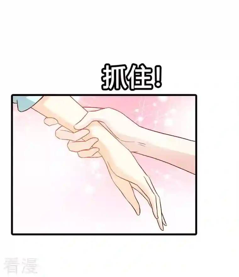 王牌男神有点甜第34话 你不会丢下我吧