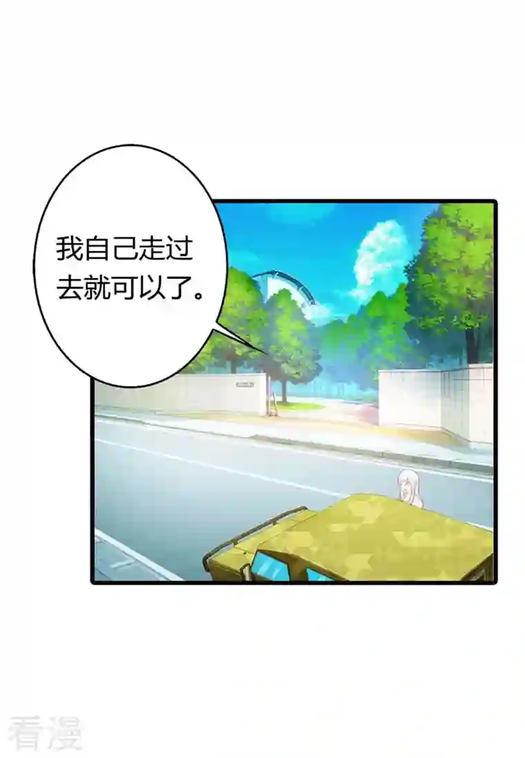 王牌男神有点甜第35话 不许勾搭人