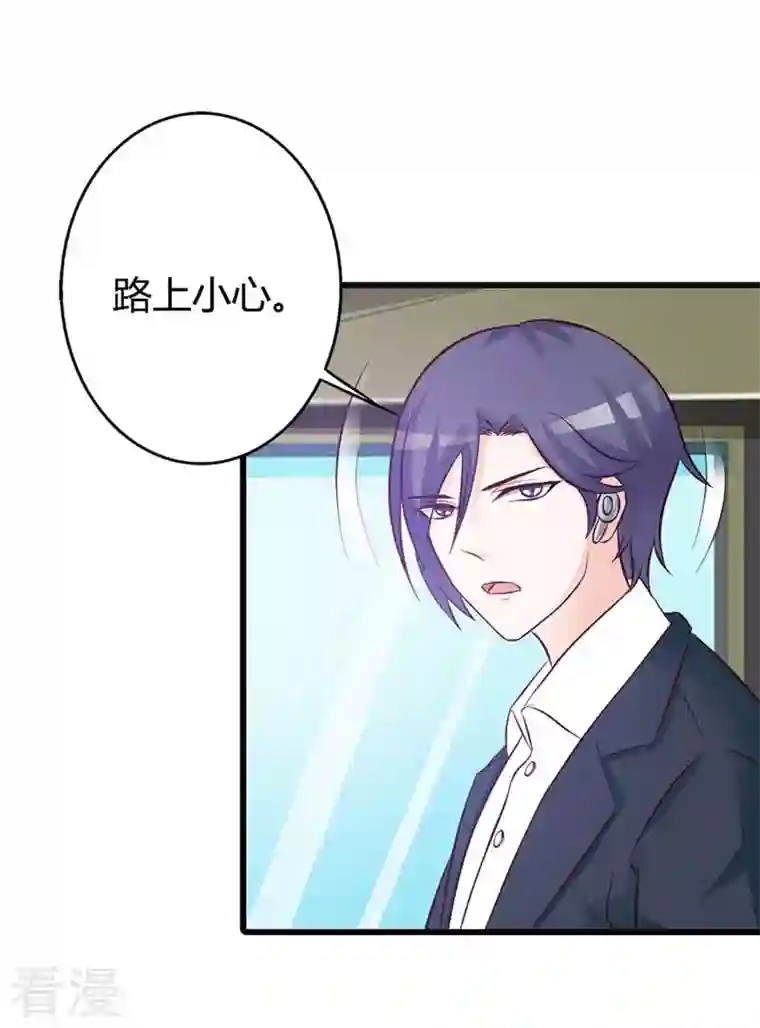 王牌男神有点甜第35话 不许勾搭人