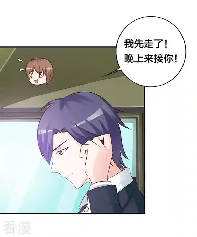 王牌男神有点甜第35话 不许勾搭人