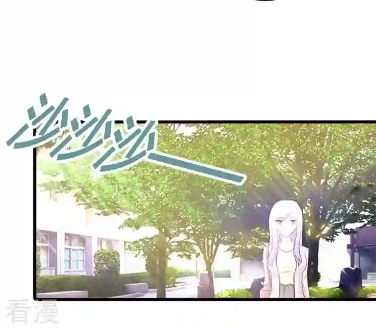 王牌男神有点甜第35话 不许勾搭人