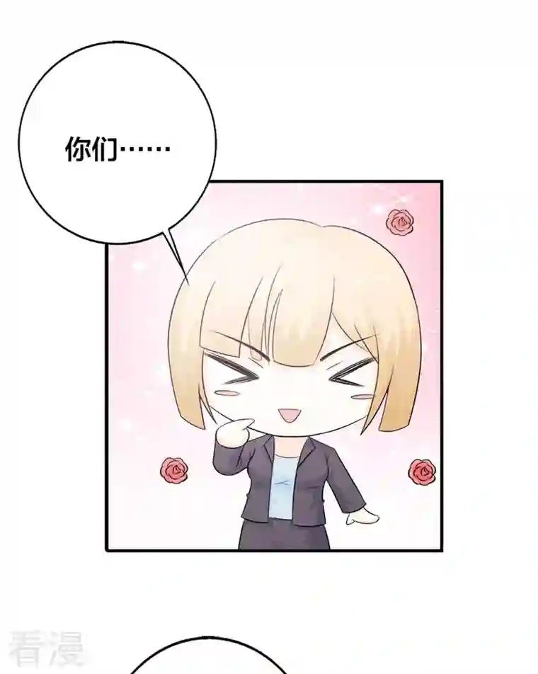 王牌男神有点甜第35话 不许勾搭人