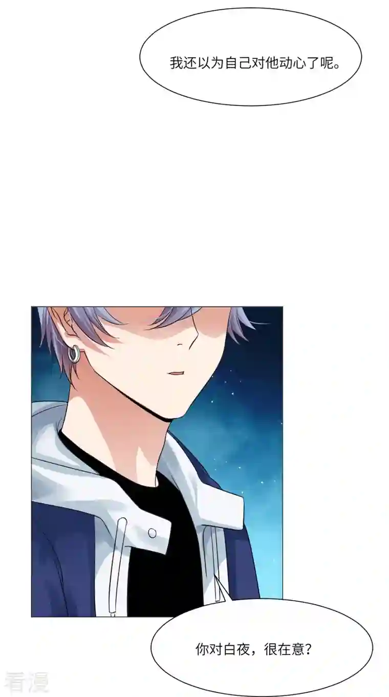 我在血族当团宠第27话 因为领权？