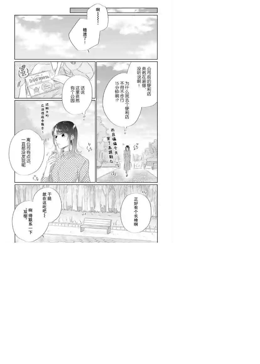 内情男女的秘密生活第10话