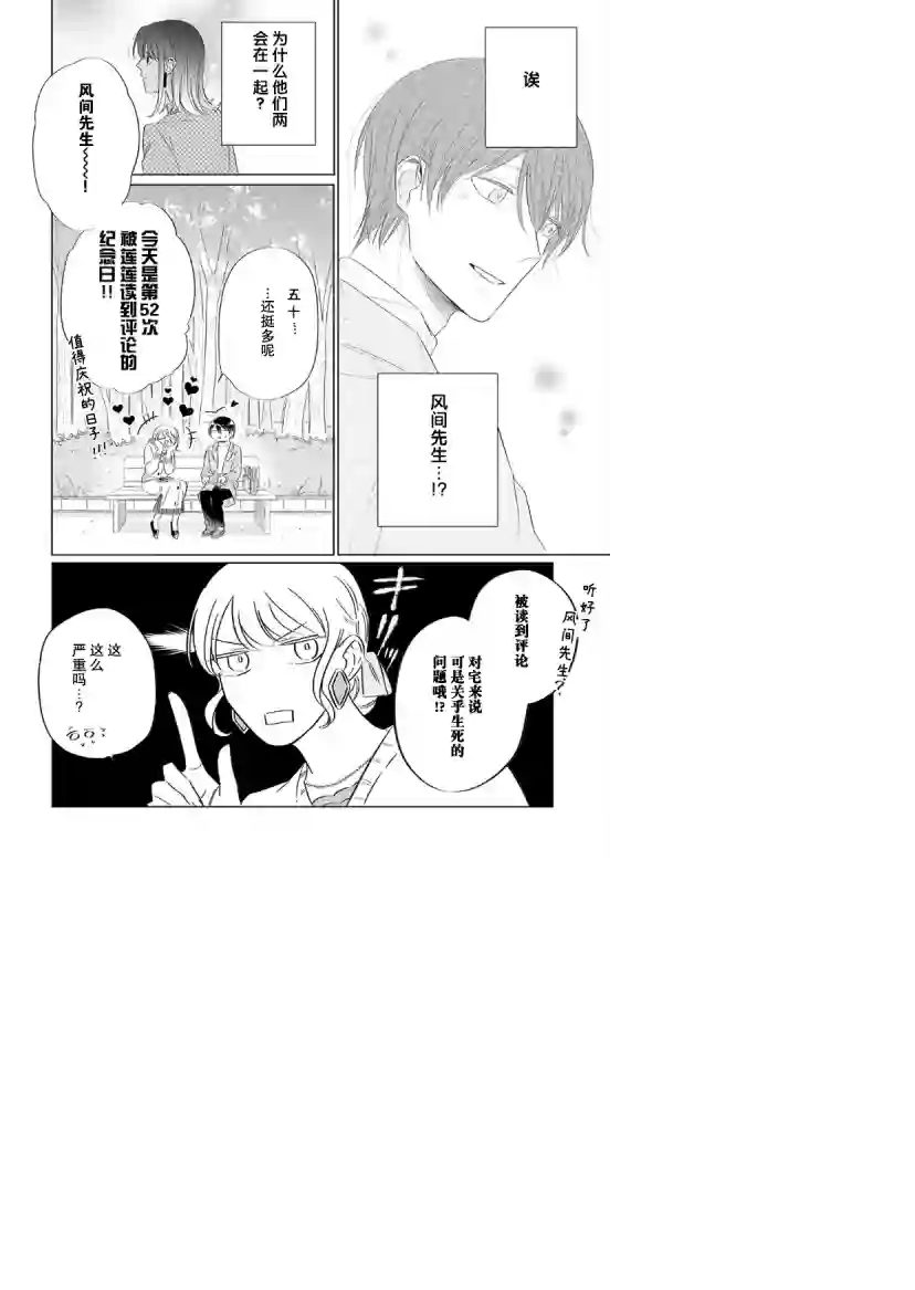 内情男女的秘密生活第10话