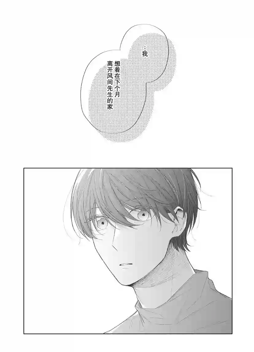 内情男女的秘密生活第12话