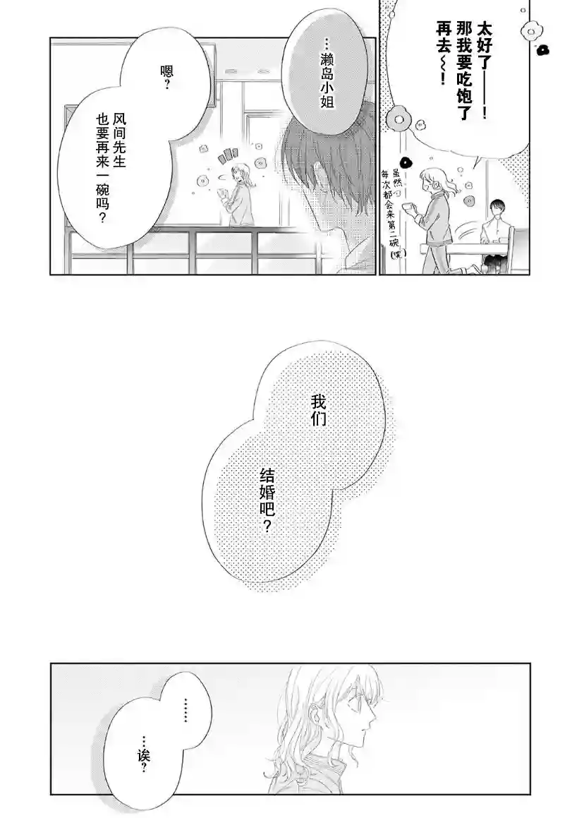 内情男女的秘密生活第12话