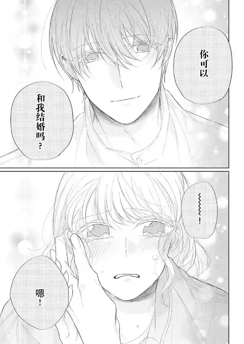 内情男女的秘密生活第12话