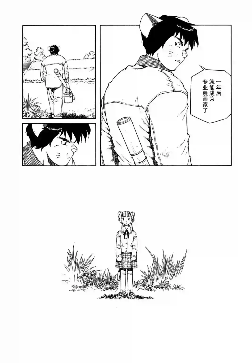 少女·合欢第08话