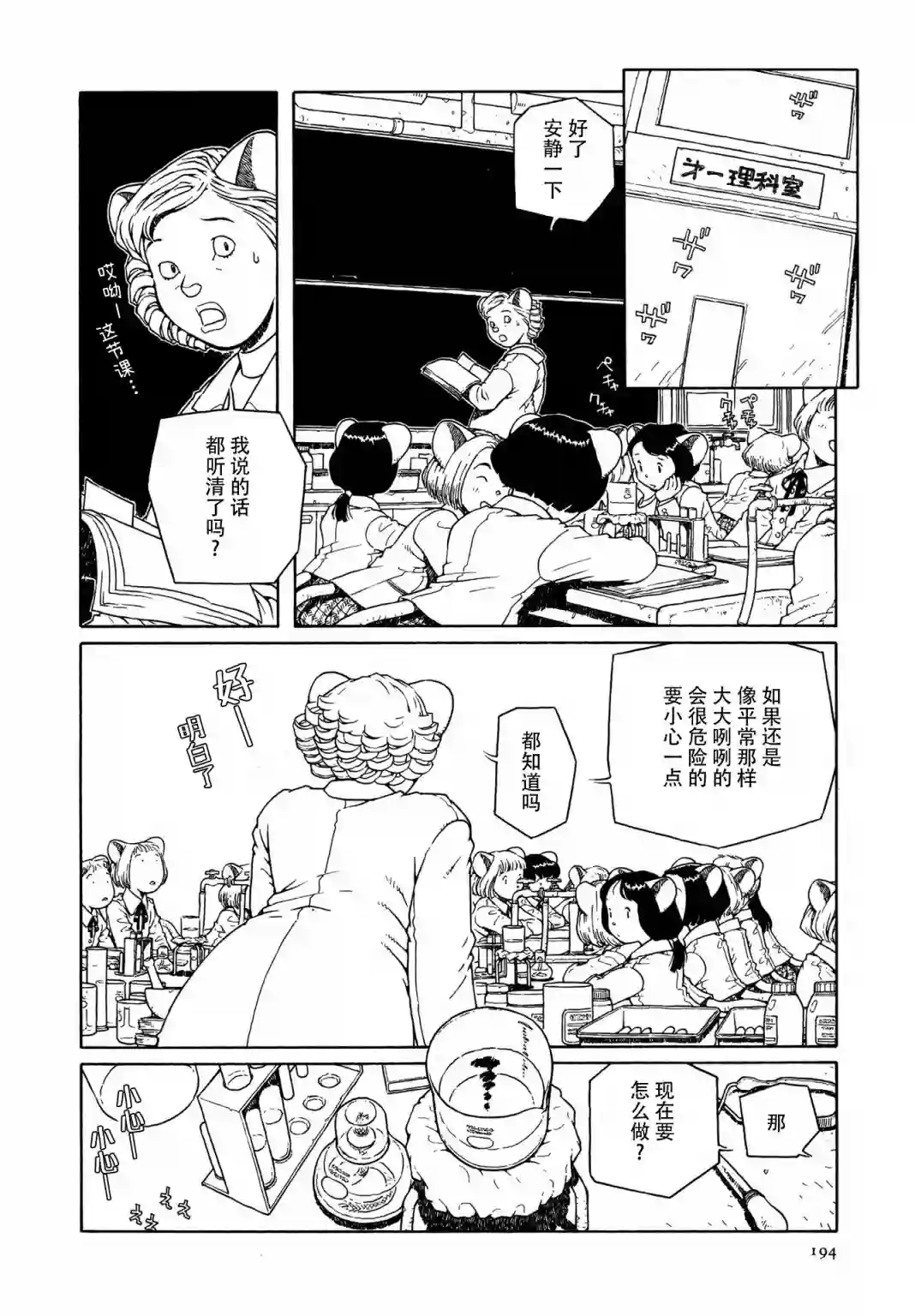少女·合欢第08话