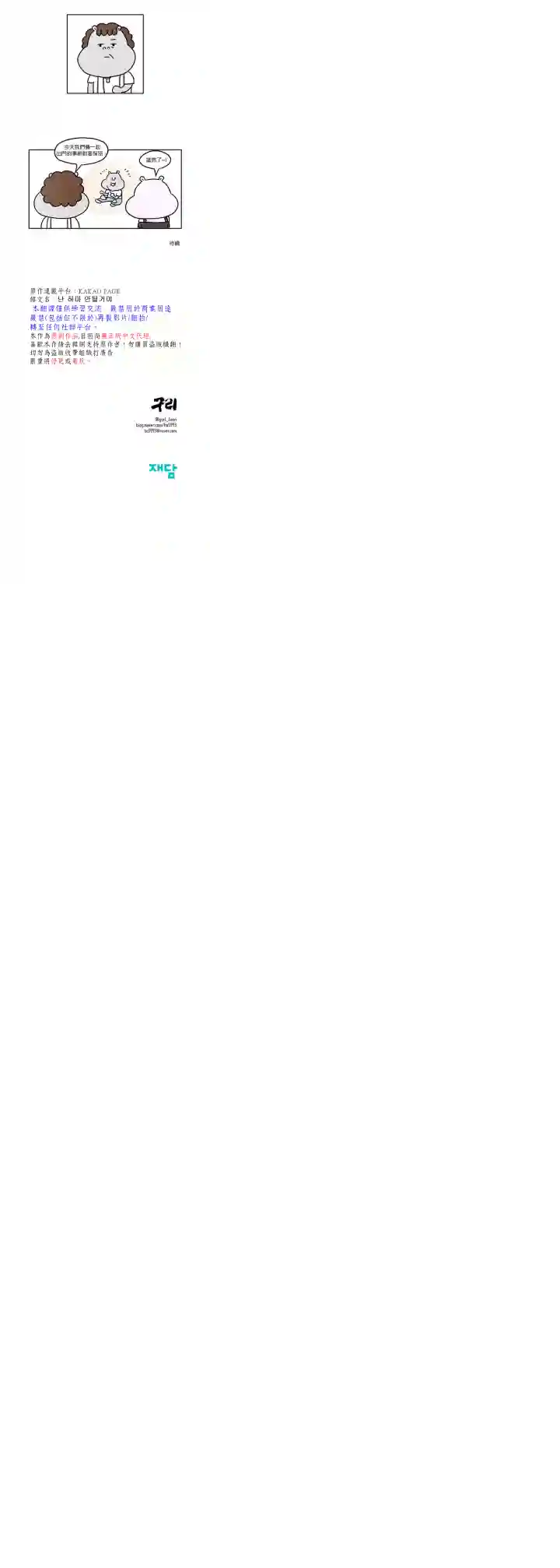 我不是河马第05话