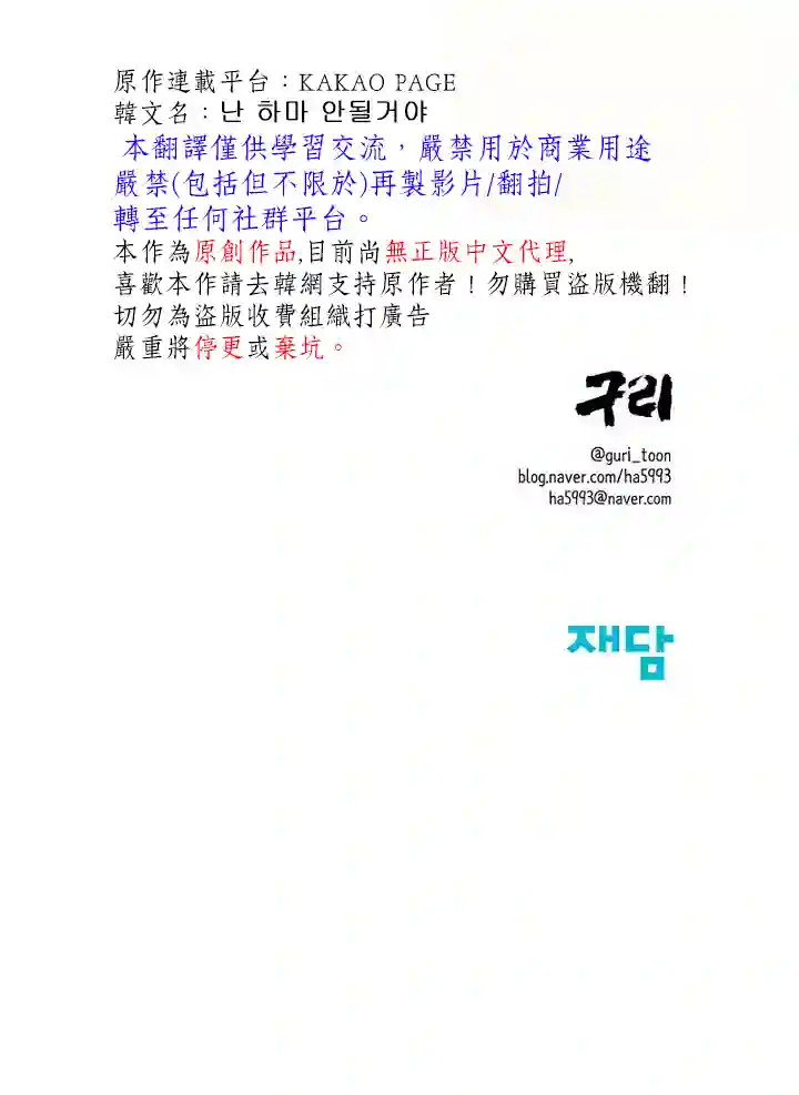 我不是河马第07话