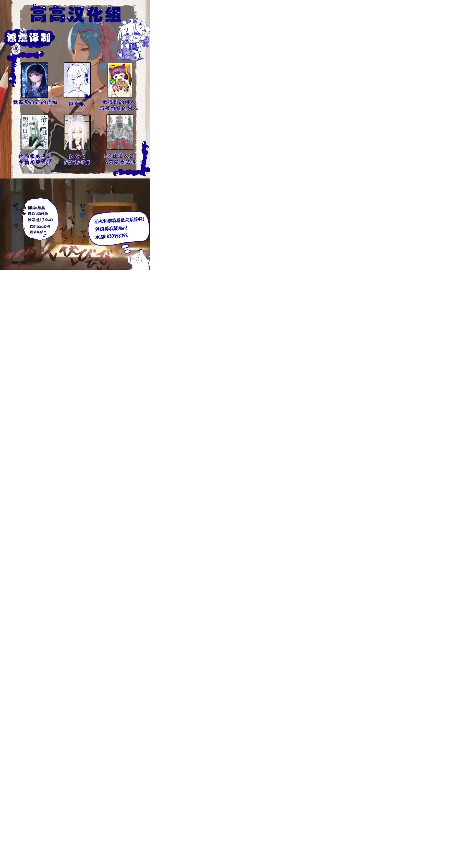 我贱卖自己的理由第11话