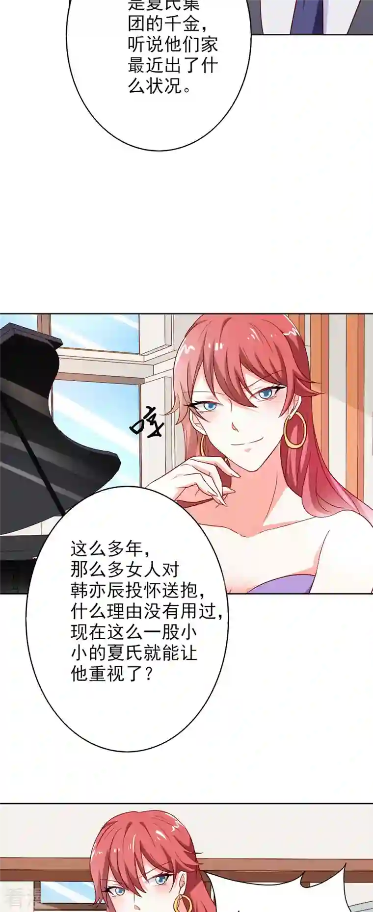 神秘帝少100分第29话