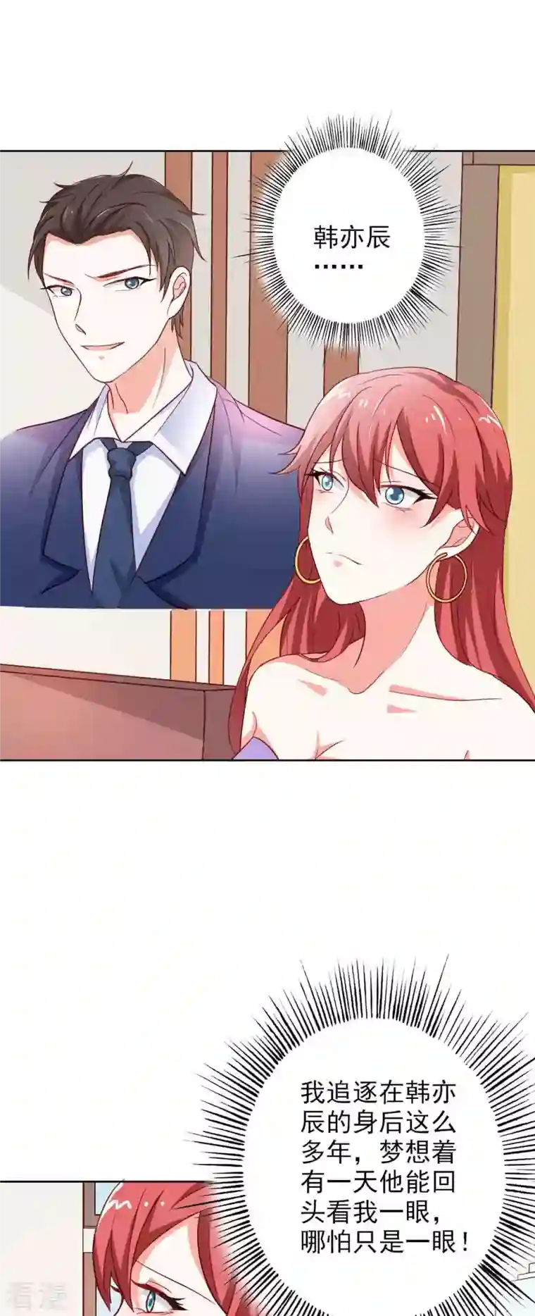 神秘帝少100分第29话