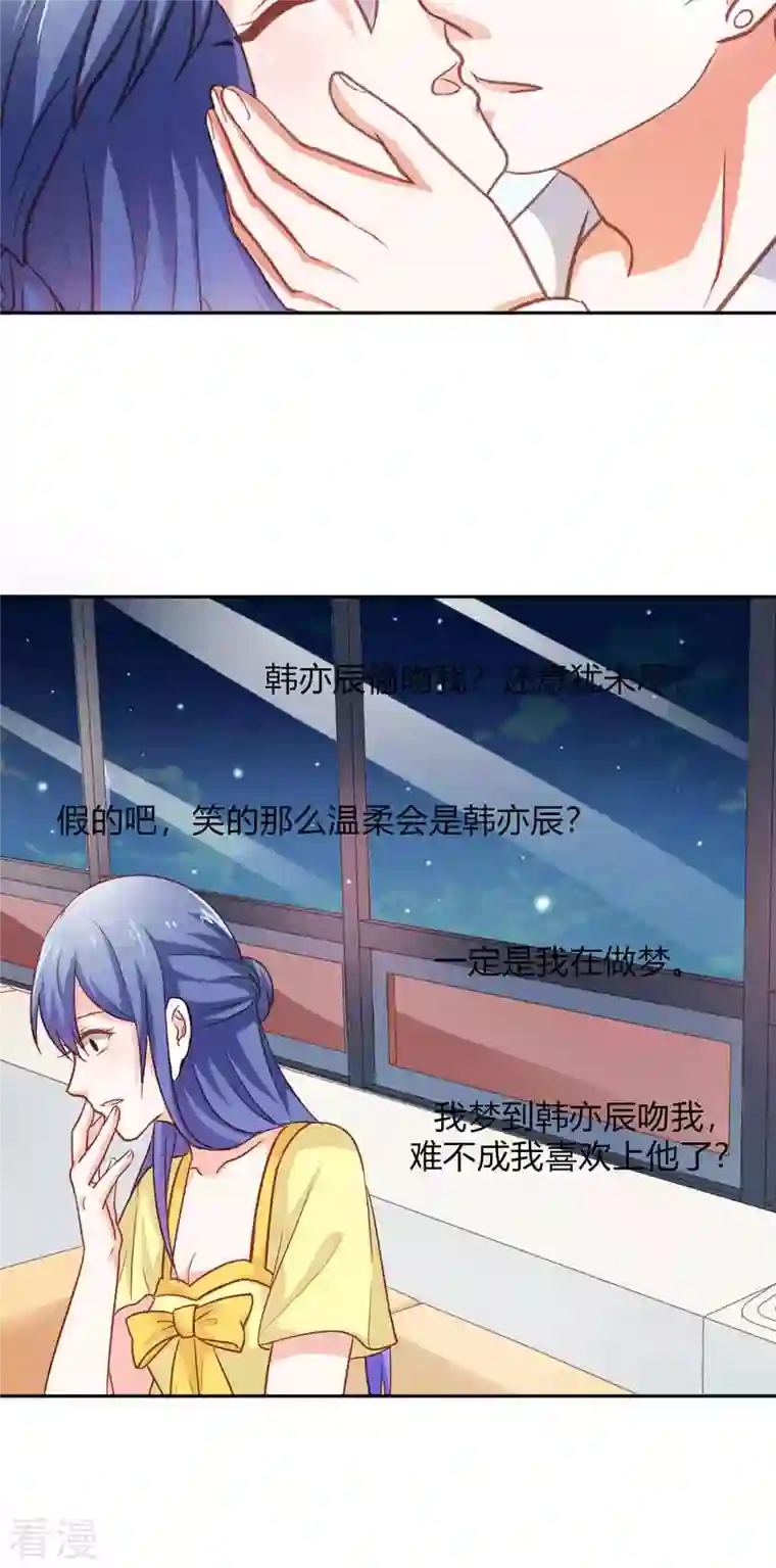 神秘帝少100分第35话