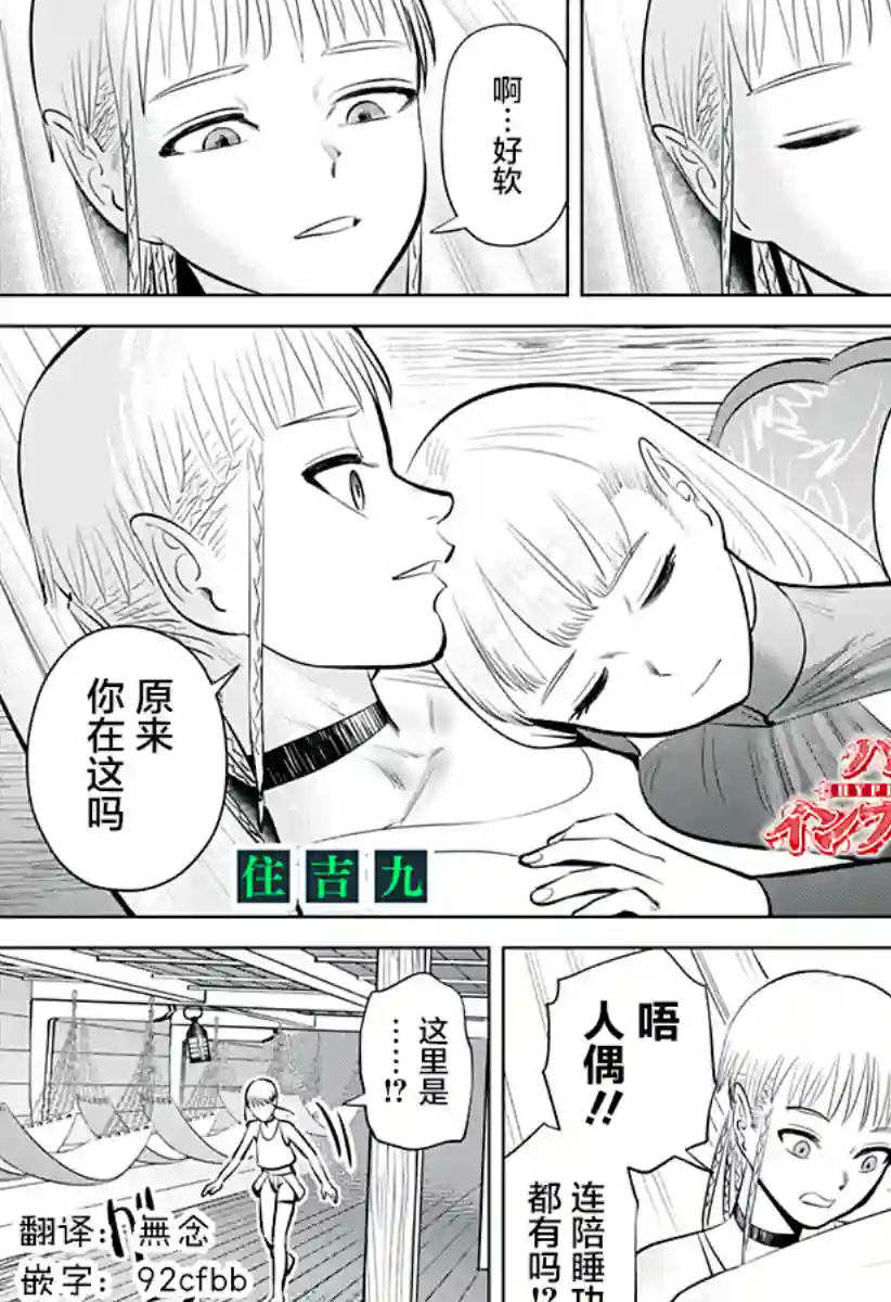 恶性通胀第05话