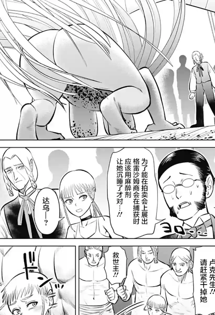 恶性通胀第05话