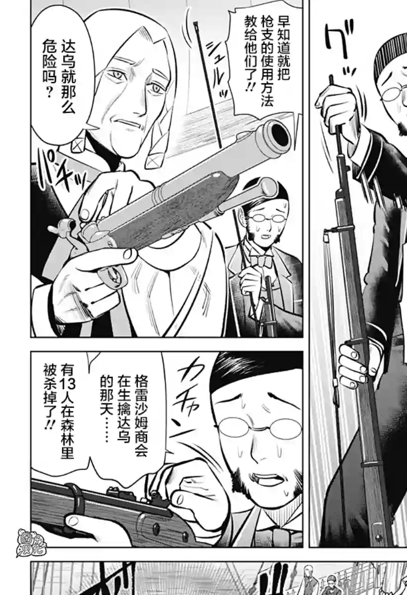 恶性通胀第05话