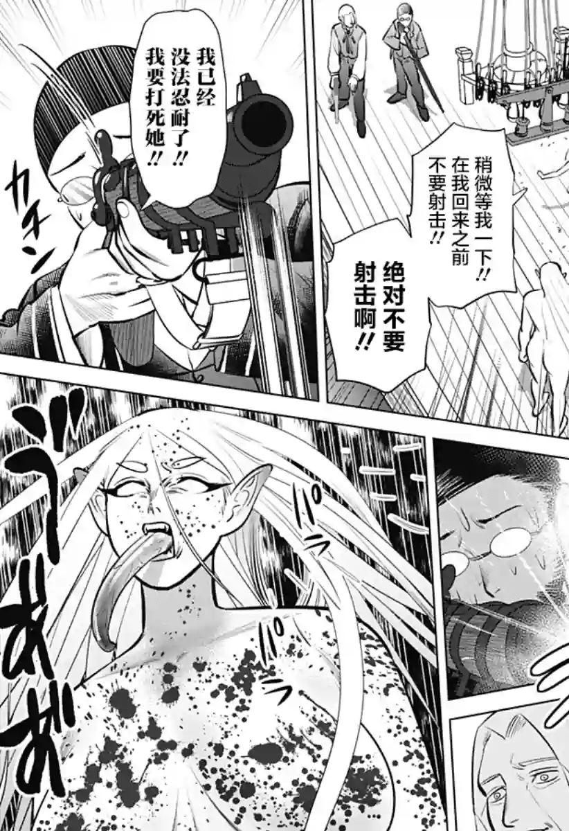 恶性通胀第05话