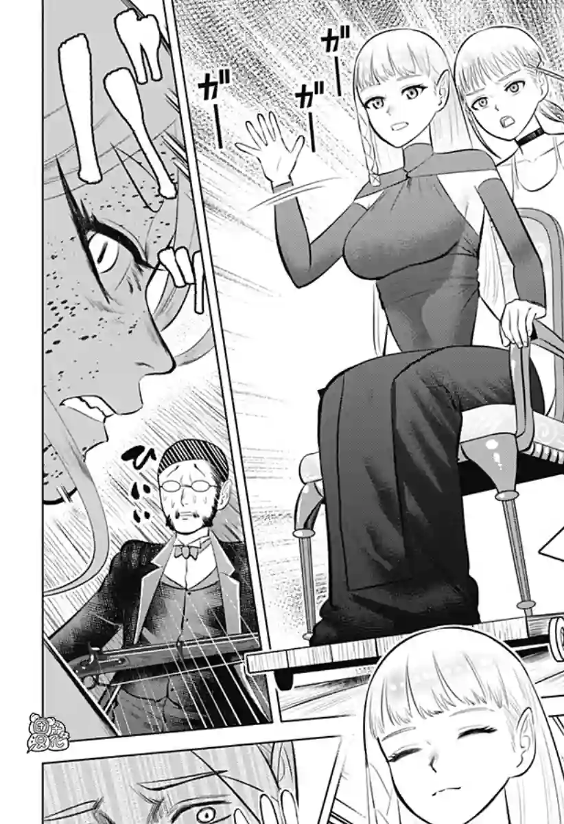 恶性通胀第05话