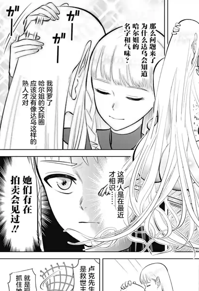 恶性通胀第05话