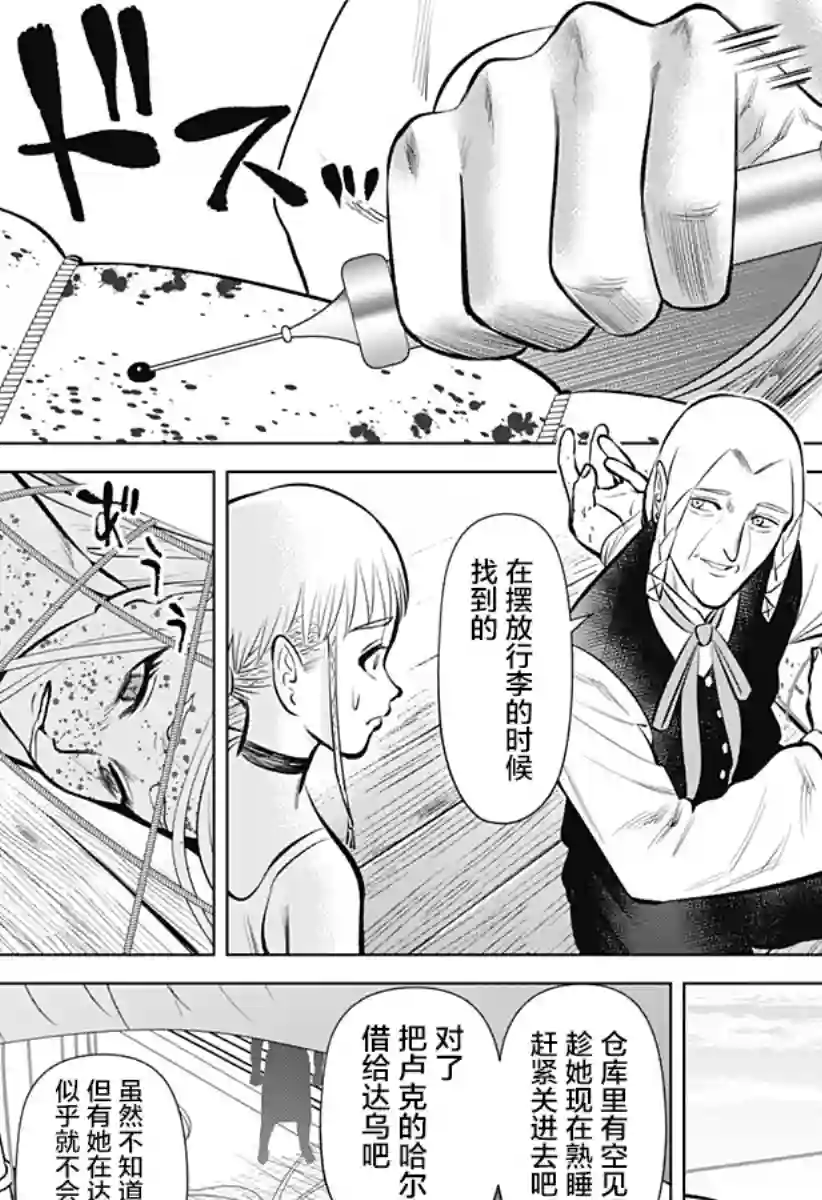 恶性通胀第05话