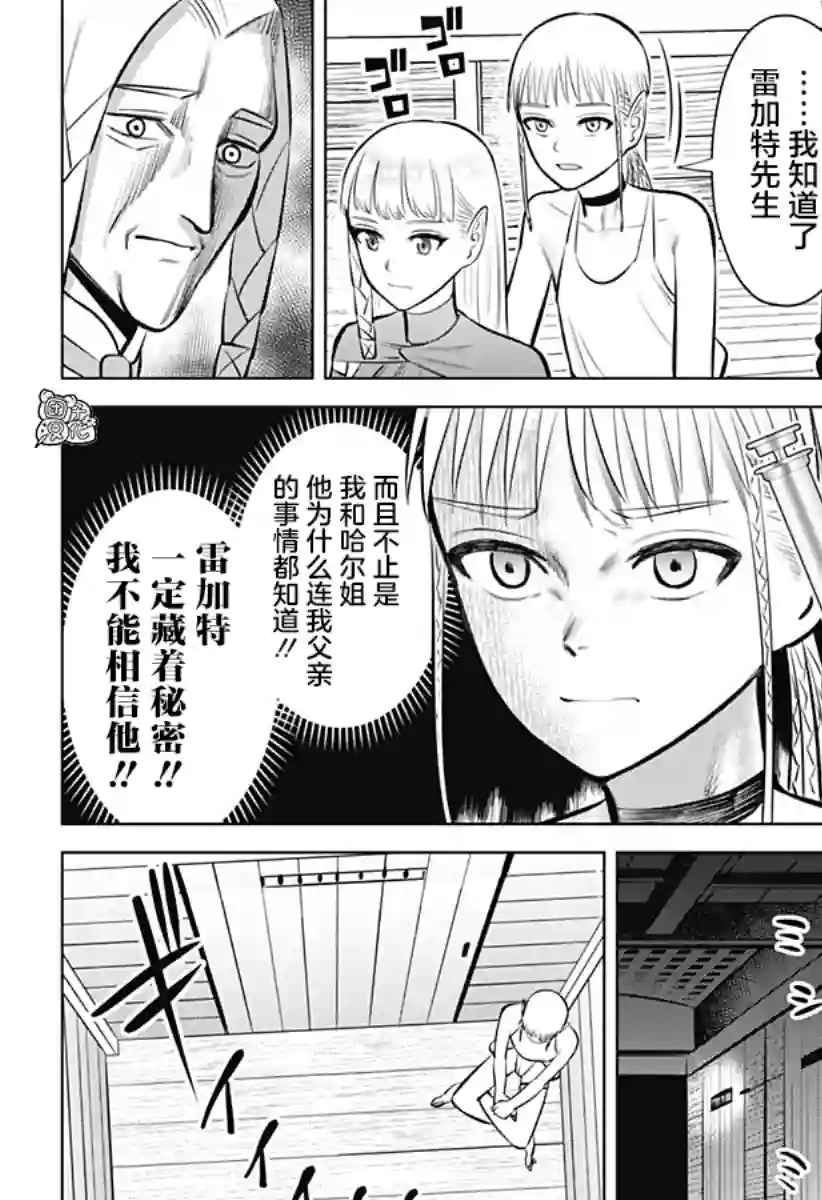 恶性通胀第05话