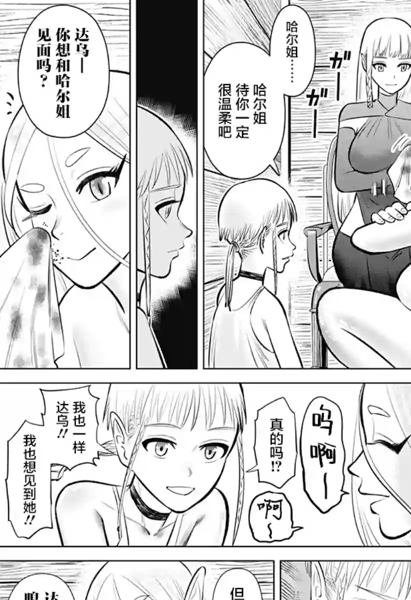 恶性通胀第05话