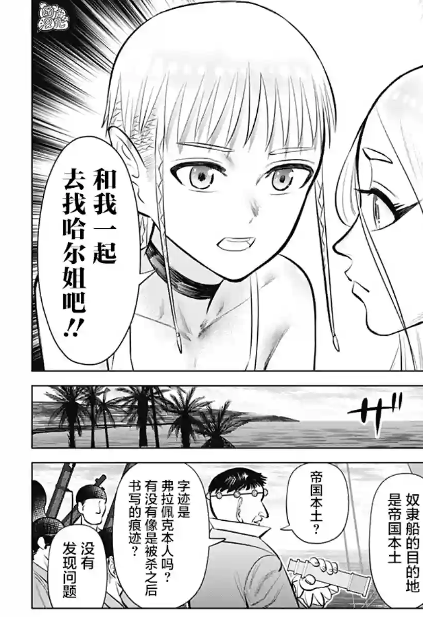 恶性通胀第05话