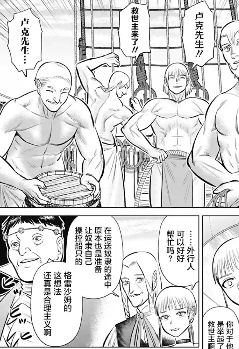 恶性通胀第05话