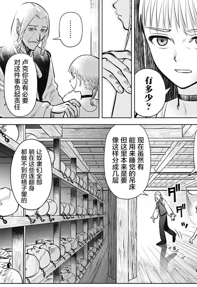 恶性通胀第05话