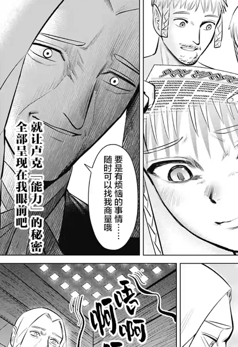 恶性通胀第05话