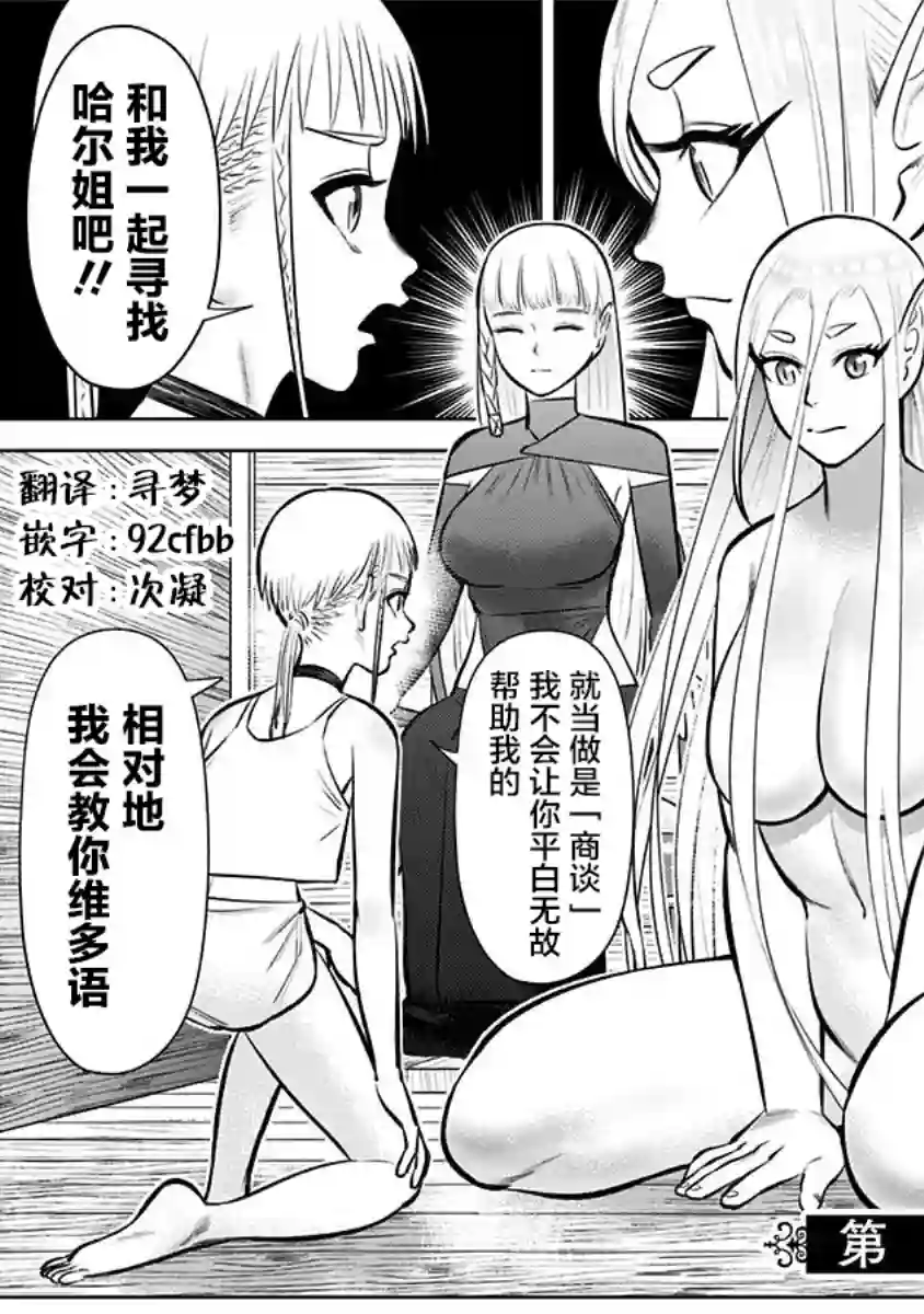 恶性通胀第06话