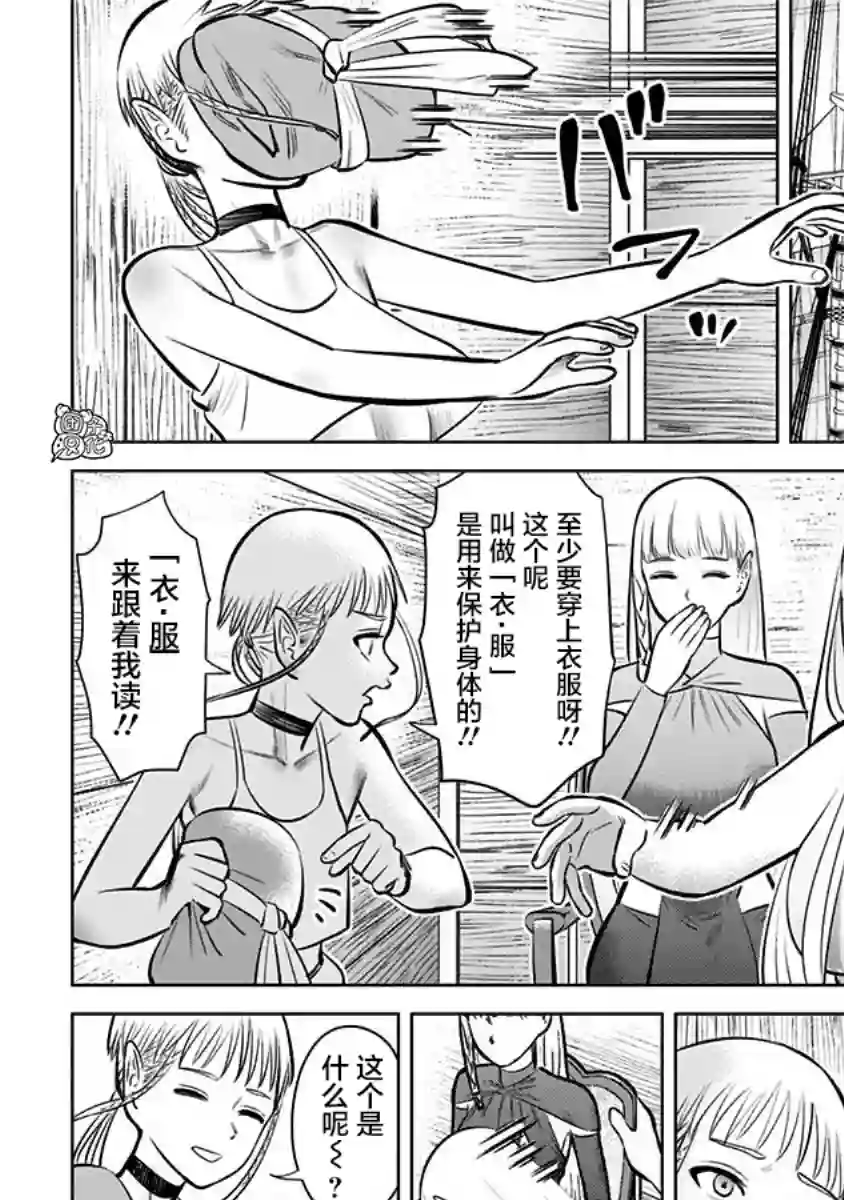 恶性通胀第06话