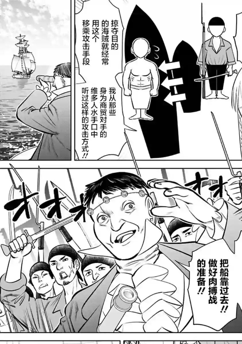 恶性通胀第06话