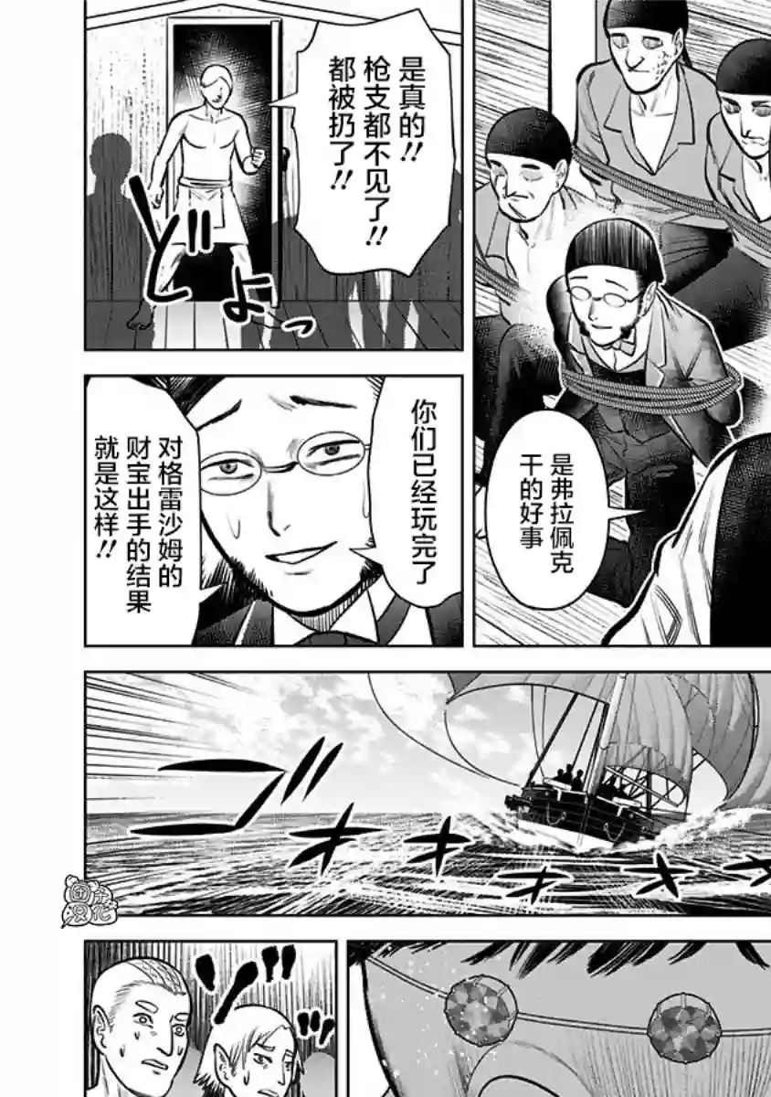 恶性通胀第06话