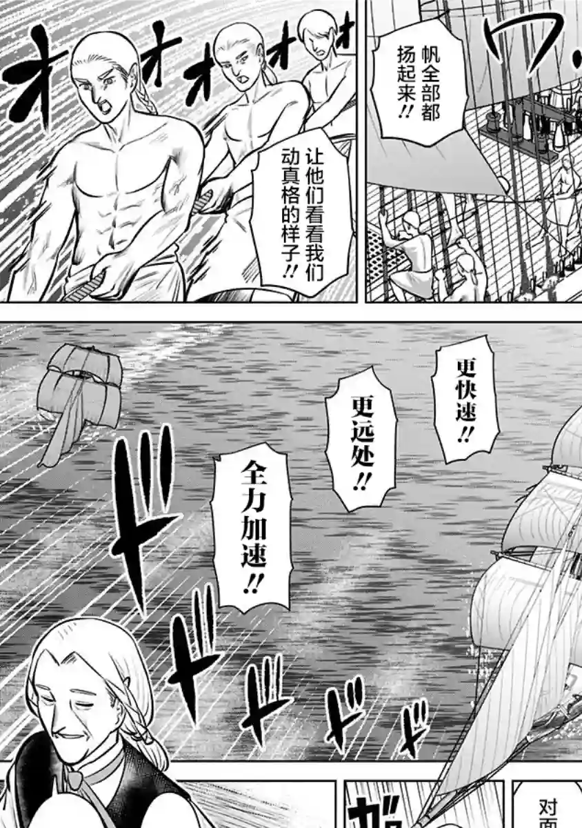 恶性通胀第06话