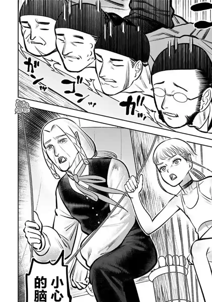 恶性通胀第06话