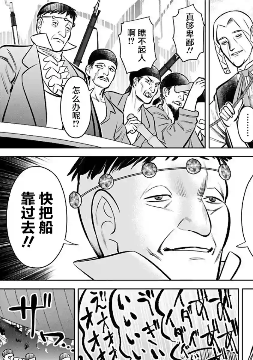 恶性通胀第06话