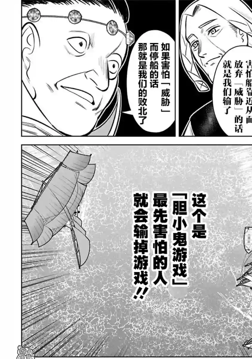 恶性通胀第06话