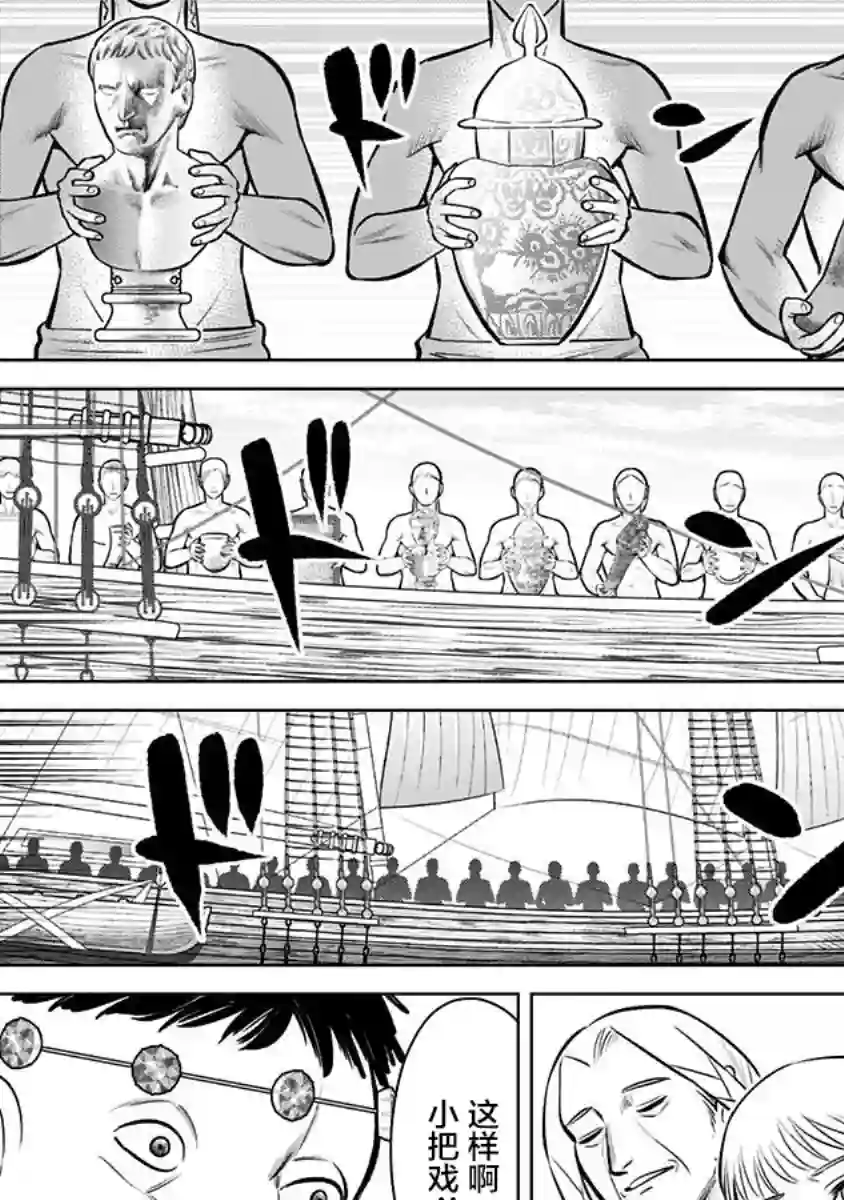 恶性通胀第06话