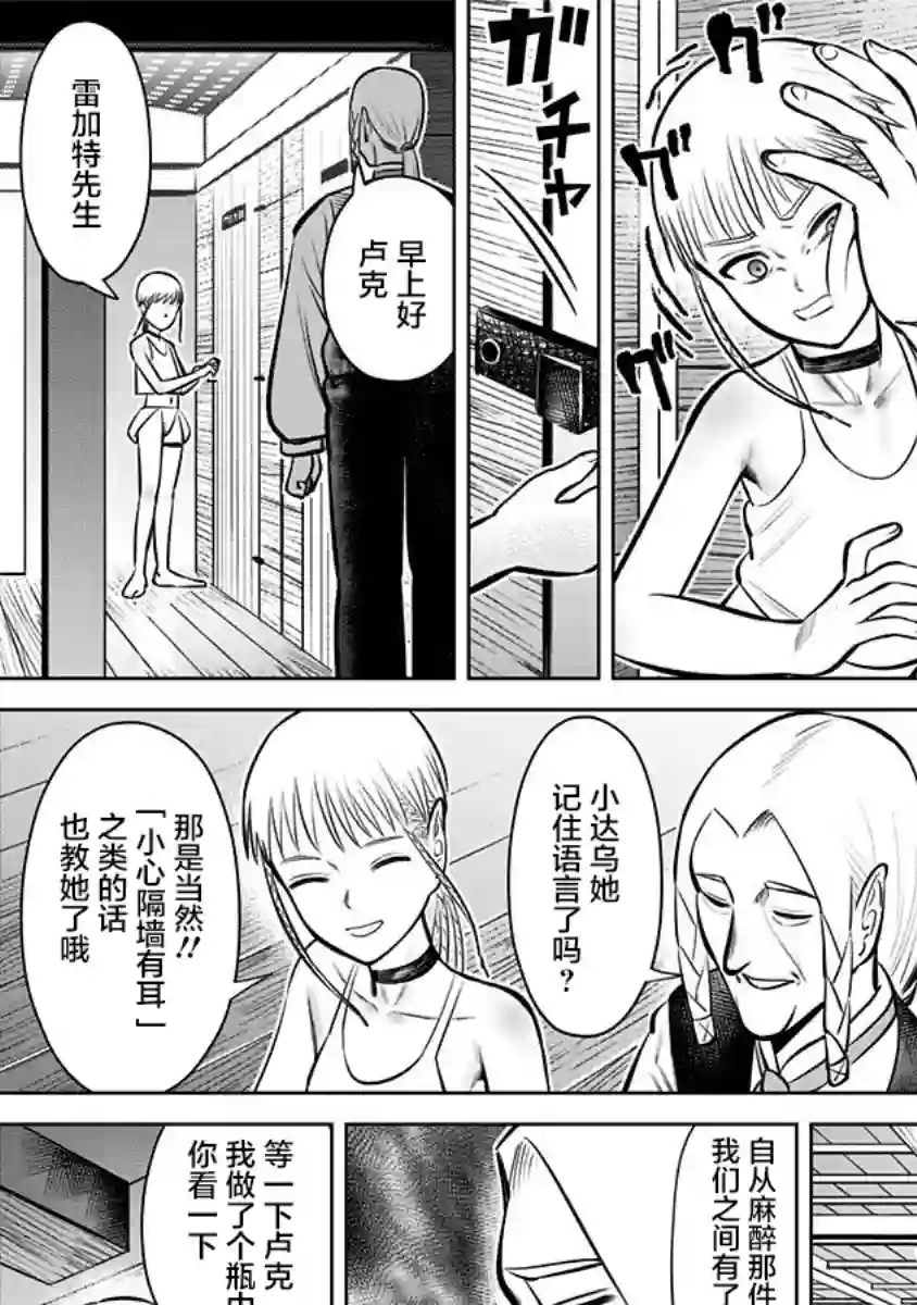 恶性通胀第06话