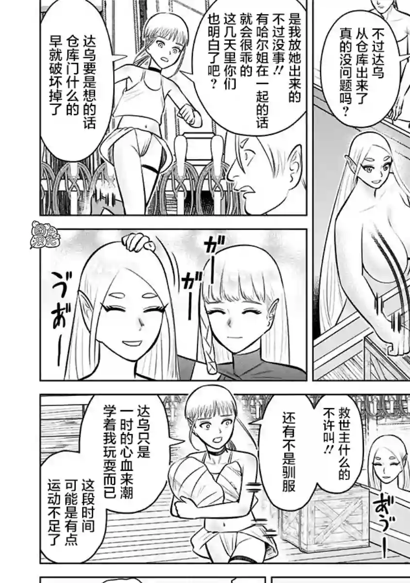 恶性通胀第06话