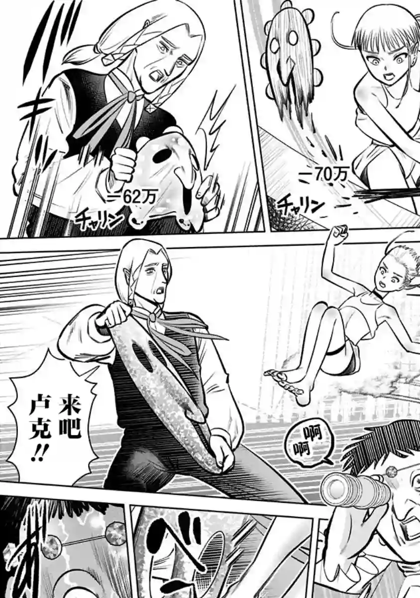 恶性通胀第06话